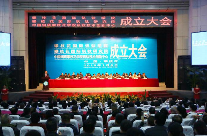 yl1111永利集团成立大会