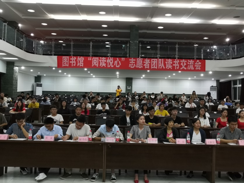 读书交流会
