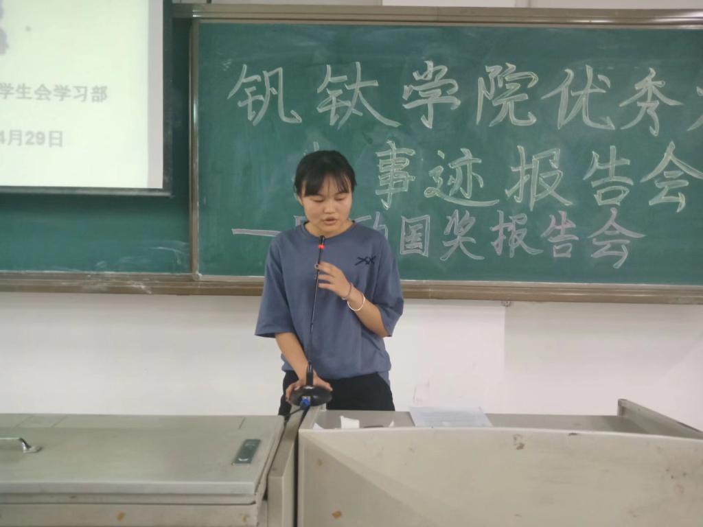 优秀老员工事迹报告会