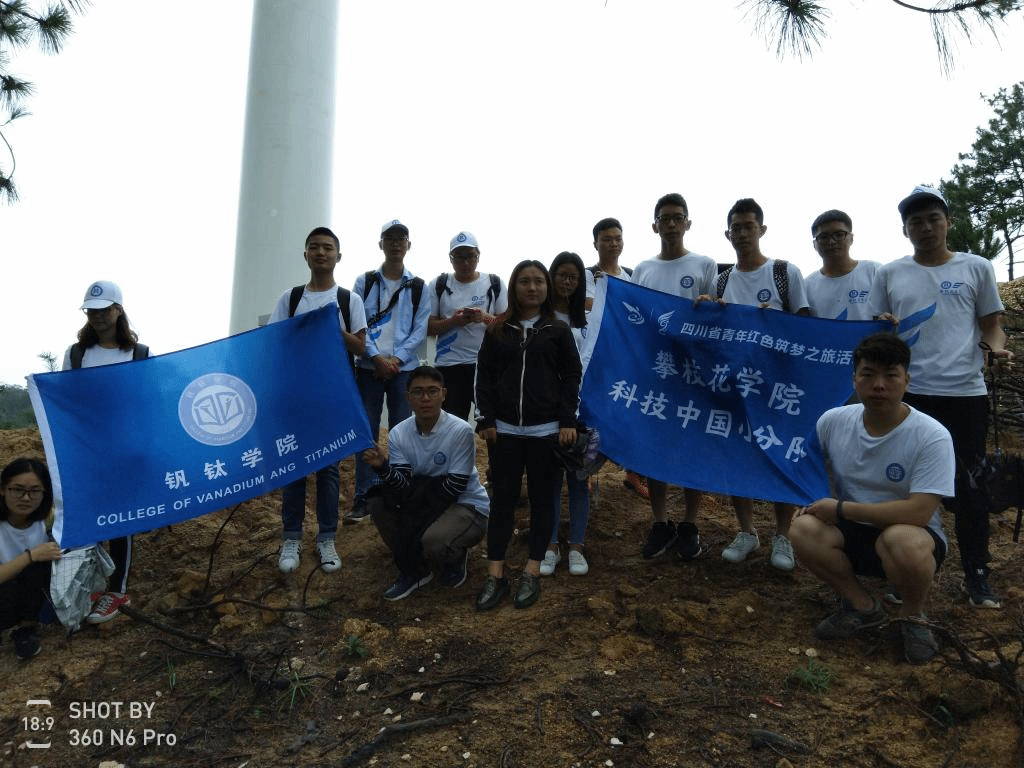 图一:团队在和爱乡山顶合影